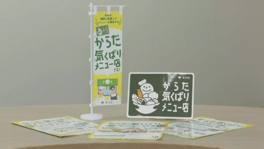 Japonya’da hükümetin tuz azaltma kampanyası